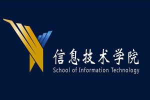 北京師范大學珠海分校信息技術學院 打造區域信息技術咨詢高地