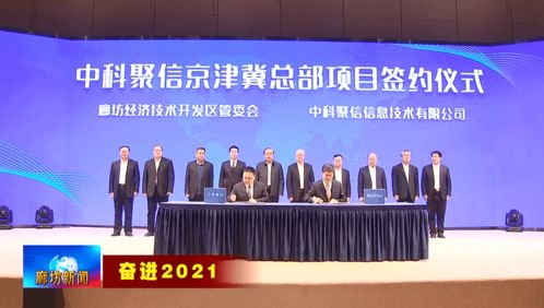 北京市以信息技術(shù)咨詢?yōu)橐妫苿?dòng)數(shù)字經(jīng)濟(jì)與實(shí)體經(jīng)濟(jì)深度融合